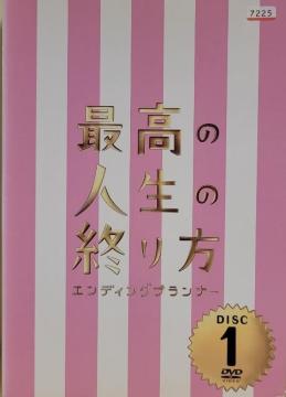 DVD@ō̐l̏I@`GfBOvi[` @(5g)