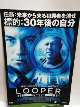 【映画チラシ】LOOPER ルーパー