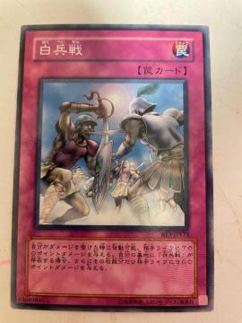遊戯王【罠・白兵戦】