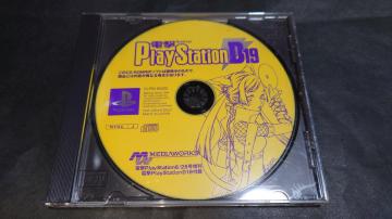 PS dPlayStation D19 t^fBXN / dvCXe[VD19