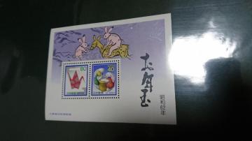 昭和62年年賀切手