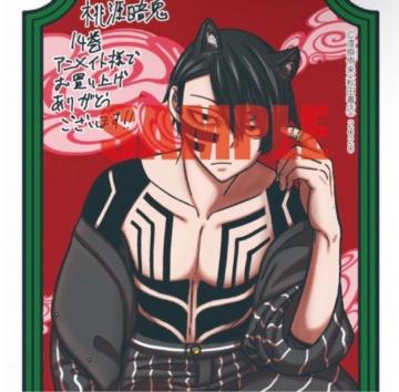 �����ËS �A�j���C�g���T �u���}�C�h