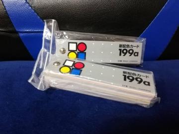 ���{�F�� �V�z�F�J�[�h199a�@2�Z�b�g