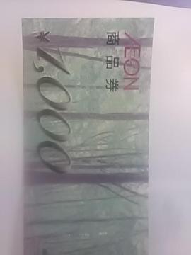 �C�I��1000�~