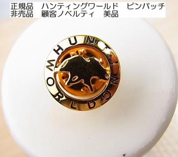 �y���K���i�zHUNTING WORLD �n���e�B���O���[���h �s���o�b�W �S�[���h �񔄕i