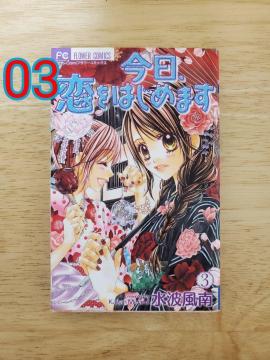 �����A�����͂��߂܂� 3