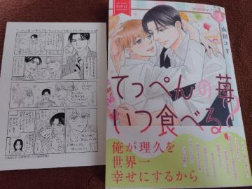 BL���A�j���C�gP�t�y�Ă��؂��䕂��H�ׂ�H�B�z�R�c���M