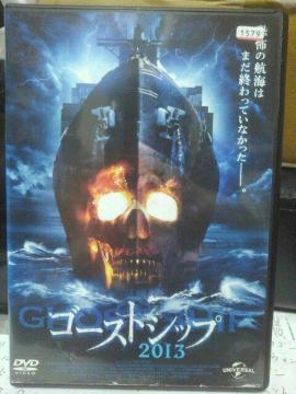 �S�[�X�g�V�b�v2013