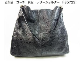 �����Ǖi�����K�i�@�R�[�`�@�Ǖi�@���U�[�V�����_�[�@F35723�u���b�N