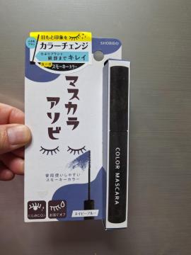 No.77 新品★目元印象カラーチェンジ「マスカラアソビ」普段使いしやすい色!