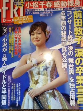 �G�� �O�c�֎q���ދL��