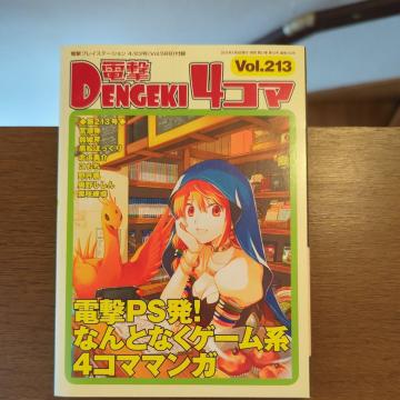 �d���S�R�}vol.213