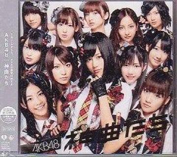 AKB48_ȂՁJ{HMVT~m[g