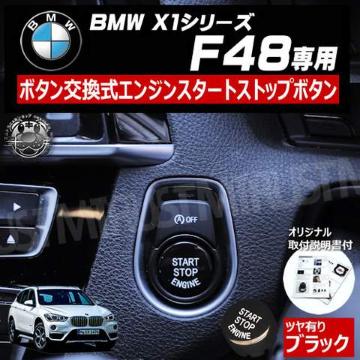 BMW X1V[Y F48 ݼ  į  ׯ 