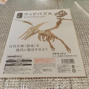 EbhpY 3D WOOD PUZZLE @vemh