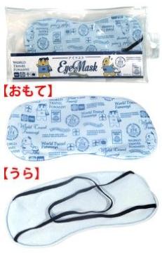 【ふなっしー】可愛い♪アイマスク ジッパー透明ケース付き