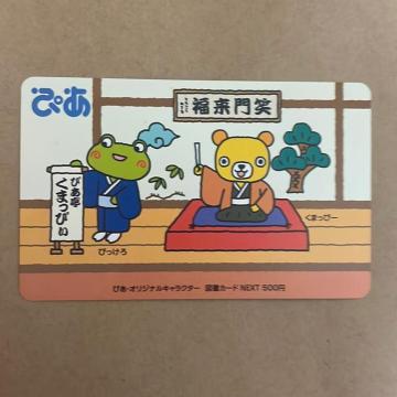 �}���J�[�hNEXT 500�~