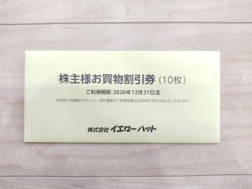 �C�G���[�n�b�g����D�ҁu������������3,000�~��(300�~���~10 ��)�v�{�u�������E�H�b�V���[�t(2.5L1�{)�������v