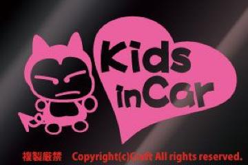 Kids in Car/XebJ[(m/15cmCgsN)LbY`ChAxr[CJ[