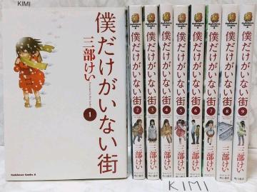 lȂX 1-9Zbg R~bN@JhJR~bNX Bokutoku dake ga inai machi O