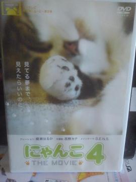 �ɂ�� THE MOVIE 4