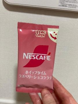 【入札くじ引きたい方へ】ホイップタイム ラズベリーショコララテ