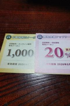 y񔄕izgW[t@Ng[ DҌ 1000~ zAbvN[|