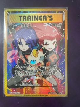 ���P�b�g�c�Q��