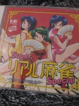 Super ���A������ Special PC�G���W�� CD-ROM2 �i�O�U�b�g ���ÃQ�[��