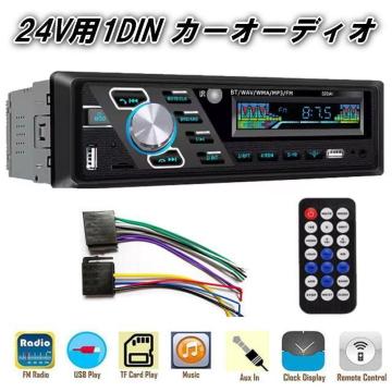 24vp1DINJ[I[fBI BluetoothXeIMP3v[[ nYt[ʘb AUX@\Rt USB[
