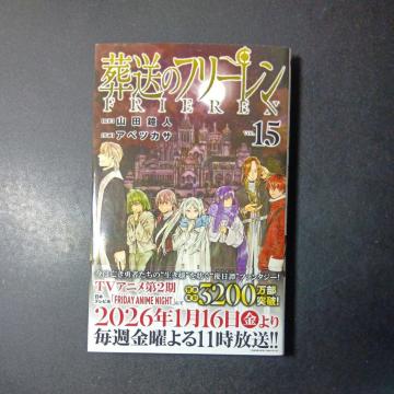 �����̃t���[���� 15��