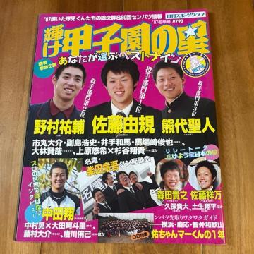 �P���b�q���̐� 2007�~�G��