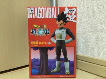 ドラゴンボール超 超造集 其の二 ベジータ