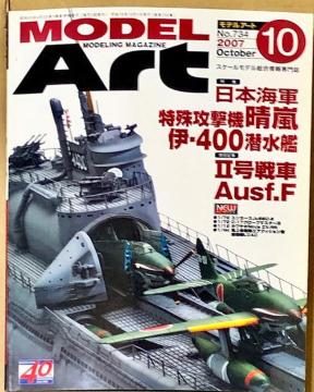  MODEL Art 2007.10 No.734 W {CR U@ -400́EU Ausf.F