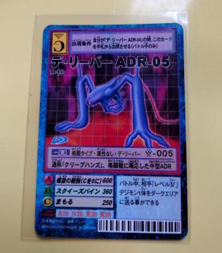 �f�W�^�������X�^�[�J�[�h�Q�[�� �f�E���[�p�[ ADR-05 Bo-85t 959