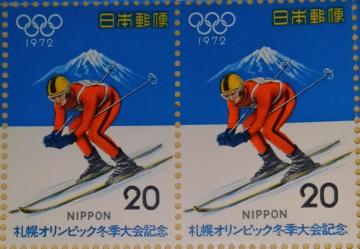 ☆20円切手×2枚☆ ★札幌オリンピック冬季大会記念★
