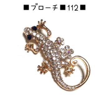 �u���[�`�@112 �����ȃg�J�Q�@�L���L���W���R�j�A�t���@1��