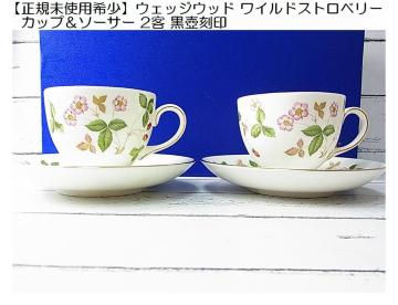 500�~�X�^�y���K���g�p�󏭁z�E�F�b�W�E�b�h ���C���h�X�g���x���[ �J�b�v���\�[�T�[ 2�q ���⍏��