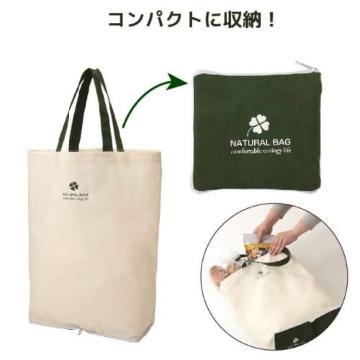 【ナチュラルバッグ】可愛い♪四つ葉クローバー 折り畳み収納 携帯エコバッグ