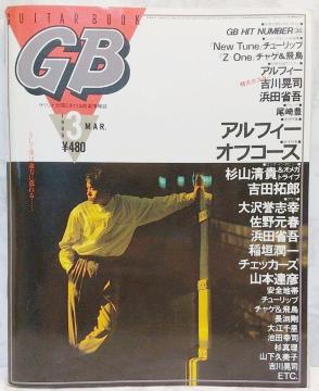 GB M^[ubN@1985N3@GUITAR BOOK@L gWi GB GUITAR BOOK a@g