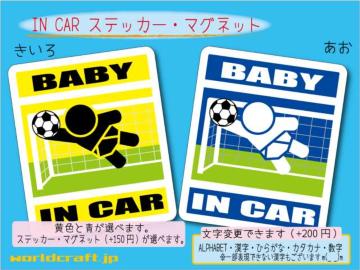 BABY IN CARXebJ[ TbJ[ S[L[p[o[W