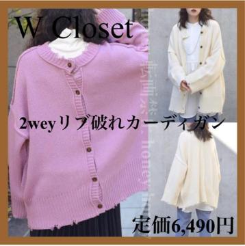 艿6,490~2weyujjbgJ[fBKx_[sNWcloset
