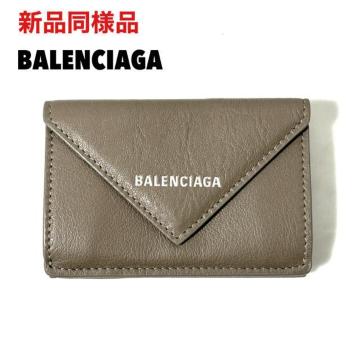 Vili BALENCIAGA oVAK y[p[ ~jEHbg