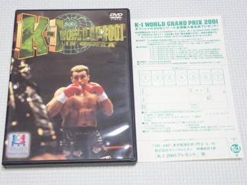 DVDK-1 WORLD GP 2001 IN OSAKA