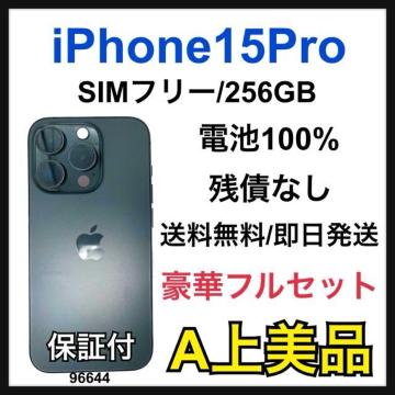 A 100% iPhone 15 Pro 256 GB SIMt[ {