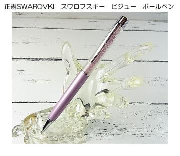 500~X^Ki SWAROVSKI XtXL[ rW[ {[y