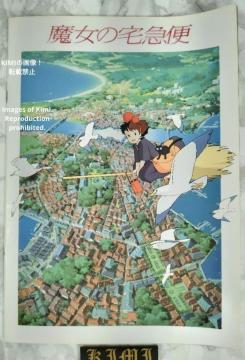  f ̑} ptbg 1989 Wu LL Kiki's Delivery Service  Rare Mov