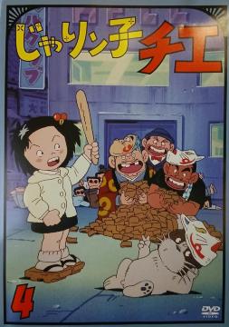 ����胓�q�`�G  Vol.4 ���o���̓�@�@����:�͂邫�x��