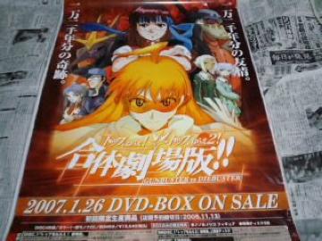 gbv˂炦I@|X^[@No.Q@`N