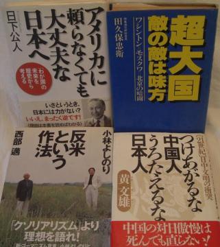 古書!!超大国、敵の敵は味方、他、4冊中古品!!